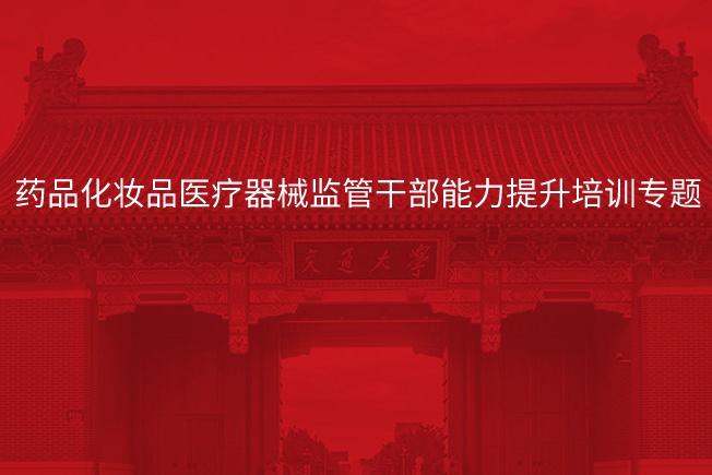 南京大学深化服务贸易创新发展培训专题