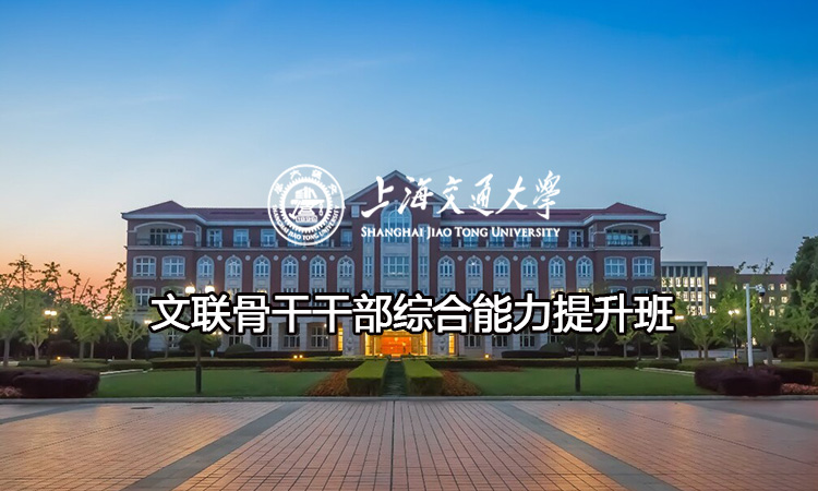 南京大学文联骨干干部综合能力提升班